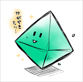 ほたるいし2
